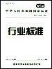 解析JG/T 291-2011 建筑用砌筑和抹灰干混砂浆标准及应用